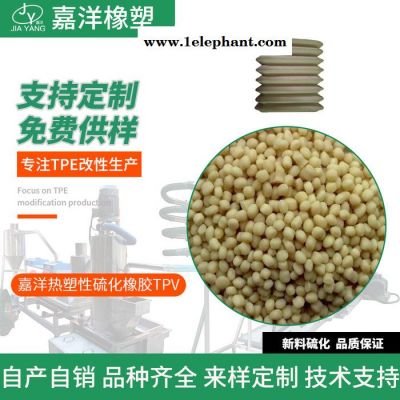 嘉洋橡塑耳塞TPV信号东莞tpv服务好图6