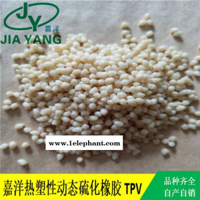 嘉洋橡塑耳塞TPV信号东莞tpv服务好图7