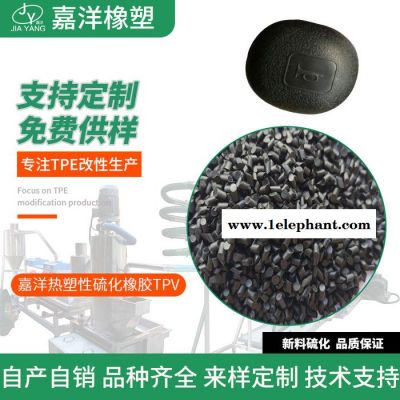 嘉洋橡塑耳塞TPV信号东莞tpv服务好图5