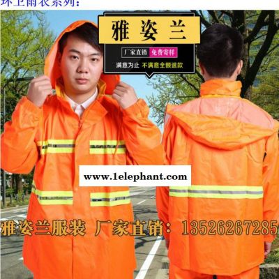 反光雨衣  环卫马甲 反光雨衣厂家 环卫马甲价格 反光雨衣定制图2