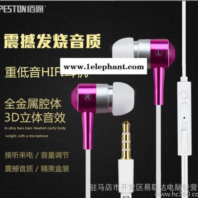 三星手机入耳式金属耳机耳塞线控 入耳 小米听歌通用耳机图2