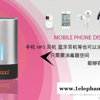 供应 数码消毒 手机消毒 iphone消毒 蓝牙消毒 耳塞消毒 紫外线消毒图1