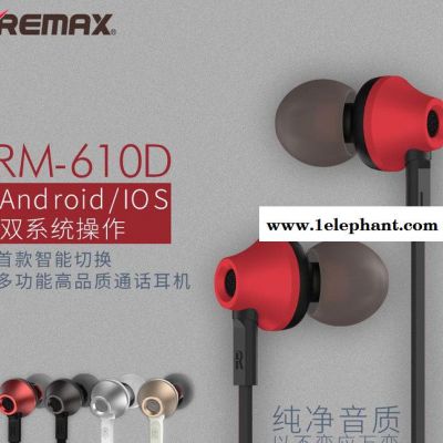 Remax/睿量线控手机耳机通话面条线入耳式线控直插型带麦克风耳塞610D图2