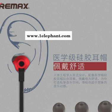 Remax/睿量线控手机耳机通话面条线入耳式线控直插型带麦克风耳塞610D