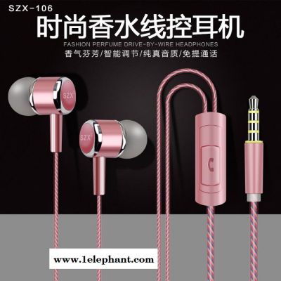 尚之炫CX-106时尚香水炫彩手机通用耳机 水晶线控带麦耳塞图2