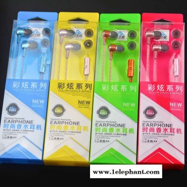 尚之炫CX-106时尚香水炫彩手机通用耳机 水晶线控带麦耳塞
