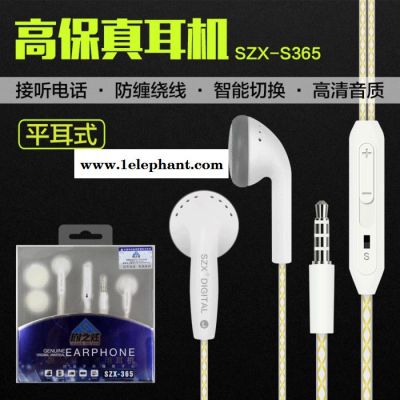 尚之炫S365 重低音电脑手机耳塞通用线控带麦平耳式音乐耳机图2