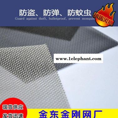 【直销】金刚网防盗窗纱 定做金刚网窗纱