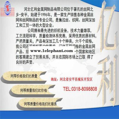 河北亿利金属网制品有限公司**201防盗窗纱图3