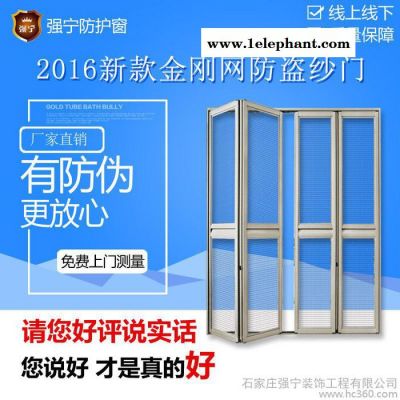 金刚网折叠纱门纱窗防盗窗防护窗儿童安全窗防蚊防盗 金刚网折叠纱门纱窗防盗窗防护窗儿童安全窗防蚊防盗