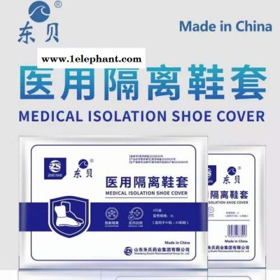 东贝 医用隔离鞋套 隔离鞋套 隔离鞋套生产厂家图2