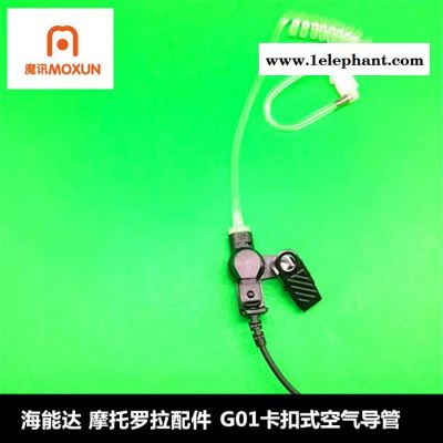 适用摩托对讲机耳机XIR P6600i 6620 MTP3100 3150 3250长条咪PTT钢网空气导管入耳式耳塞图4