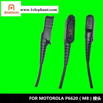 适用摩托对讲机耳机XIR P6600i 6620 MTP3100 3150 3250长条咪PTT钢网空气导管入耳式耳塞图2