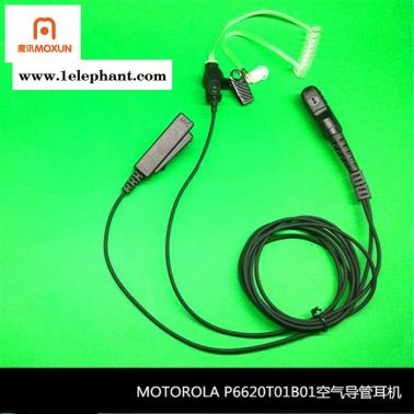 适用摩托对讲机耳机XIR P6600i 6620 MTP3100 3150 3250长条咪PTT钢网空气导管入耳式耳塞