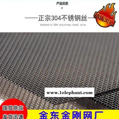 304金刚网 不锈钢金刚网 窗纱网 防盗窗纱图3