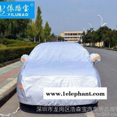 杜邦汽车车衣车罩 比亚迪车衣 防晒防雨隔热遮阳汽车雨衣车套包图2