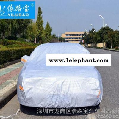杜邦汽车车衣车罩 比亚迪车衣 防晒防雨隔热遮阳汽车雨衣车套包图3