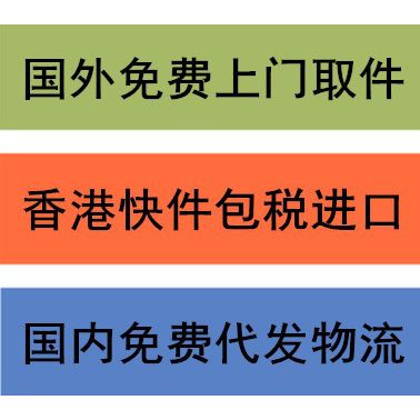 进口鼠标耳机耳塞显示器、打印机传真机转运香港正规清关保税进口国内