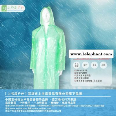 上书房户外深圳一次性雨衣厂家深圳一次性雨衣厂家深圳一次性雨衣