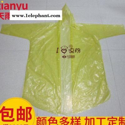 PE斗篷一次性雨衣印LOGO 2丝 定制成人一次性雨衣、黄色