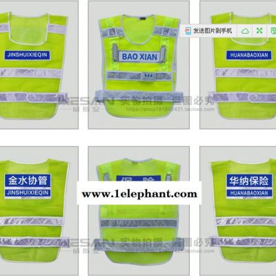 湖南威斯安**反光衣，大家都说好产品，环卫专用反光马夹，执勤反光雨衣，质量保证品牌，质保一年的好产品图4