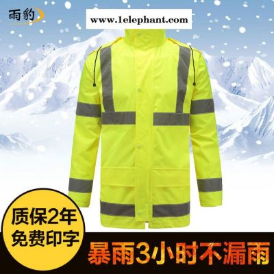 优博雨豹UB-005 道路救援雨衣应急反光工作服雨衣套装 成人反光分体雨衣套装 反光衣厂家现货供应可印字全国包邮图6