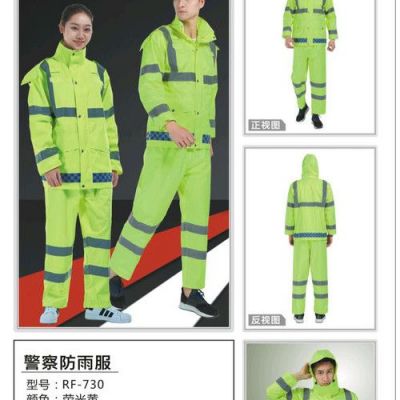 警示服 执勤服 雨衣图2