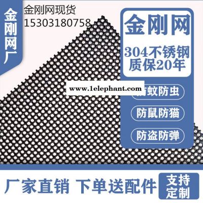 不锈钢窗纱 金刚网窗纱 防盗窗纱 窗纱专用网图4