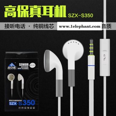 尚之炫S350 电脑手机通用运动耳塞 平耳式线控带麦音乐耳机