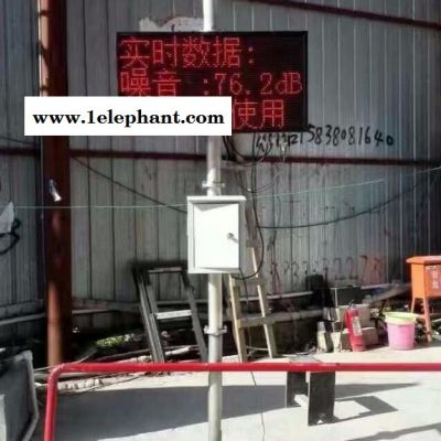 监控设备 MO/WS01 扬尘在线监测仪 扬尘监测监控设备 PM噪音噪声实时后台监控机 供应商 PM噪音监测图4