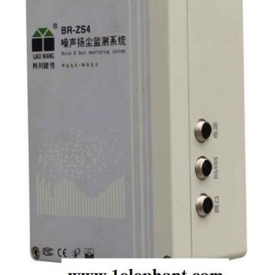 供应四川瞭望BR-ZS4噪声粉尘监测仪