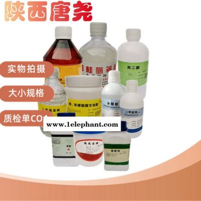 没食子酸丙酯医用辅料没食子酸丙酯热水中溶解质量标准图4