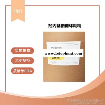 没食子酸丙酯医用辅料没食子酸丙酯热水中溶解质量标准图5