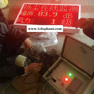 zw五项直销在线环境监测仪 智能型工地扬尘监测系统 扬尘噪音监测设备图1