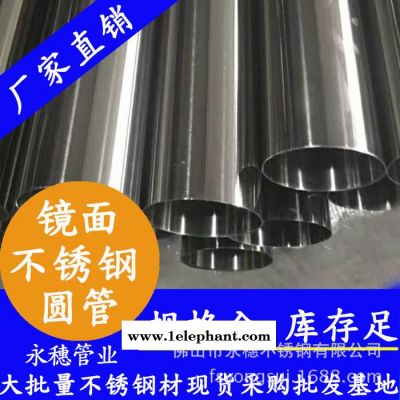 正宗304不锈钢扶手装饰管|8镍栏杆防盗窗装饰管|不锈钢扶手装饰管图3
