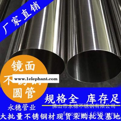 正宗304不锈钢扶手装饰管|8镍栏杆防盗窗装饰管|不锈钢扶手装饰管图2