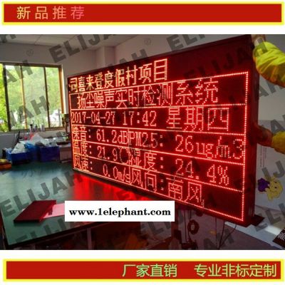 扬尘监测系统 LED扬尘监测系统 工地噪音扬尘检测 联网联动 政府联网图4