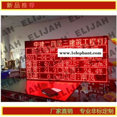 扬尘监测系统 LED扬尘监测系统 工地噪音扬尘检测 联网联动 政府联网图3