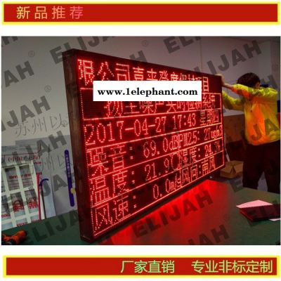 扬尘监测系统 LED扬尘监测系统 工地噪音扬尘检测 联网联动 政府联网图5