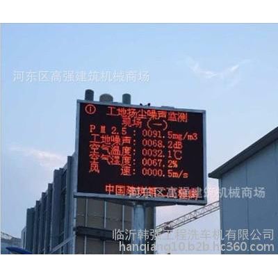 韩强HQ-EXT03-FCWSZY01  数字粉尘采样仪  建筑工地环境监测系统扬尘PM2.5PM10噪音等监测厂家供应图2