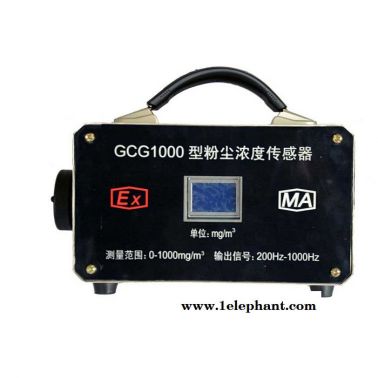 山能 GCG1000粉尘监测传感器 粉尘浓度传感器