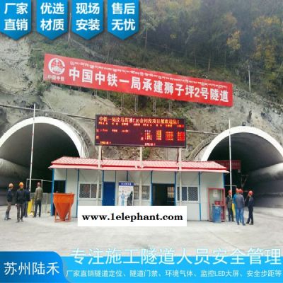 陆禾隧道人员定位隧道粉尘监测图1