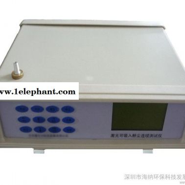 供应PM10、PM2.5激光可吸入粉尘监测仪 粉尘含量检测仪