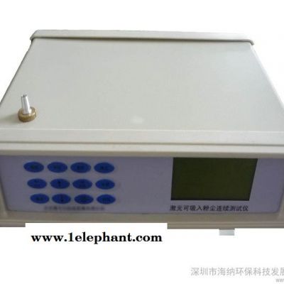 供应PM10、PM2.5激光可吸入粉尘监测仪 粉尘含量检测仪图2
