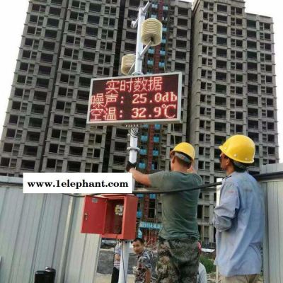 沃众VOZ-YCJC扬尘噪声 扬尘在线监测系统 PM2.5M10噪声粉尘扬尘在线监测图2