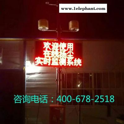 沃众VOZ-YCJC扬尘噪声 扬尘在线监测系统 PM2.5M10噪声粉尘扬尘在线监测图3