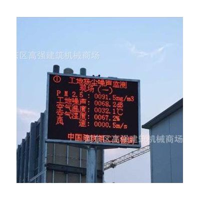 河东 韩强 HQ-EXT03-FCWSZY01建筑工地环境监测设备数字粉尘采样仪监测PM2.5PM10噪音等