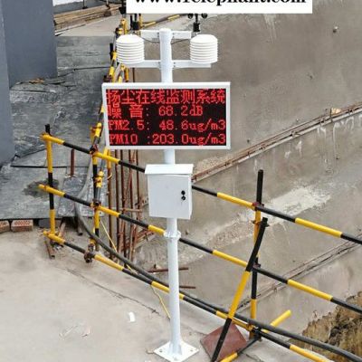 福建省捷辉科技工地扬尘在线监测系统 JH-EXT01-FCWS 噪音图3