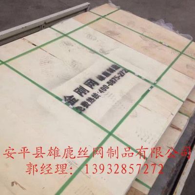 长沙201金刚网防盗窗纱，广州304金刚网防盗窗纱**图3