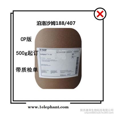 医用可溶性淀粉25kg唐尧辅料9005-84-9图2
